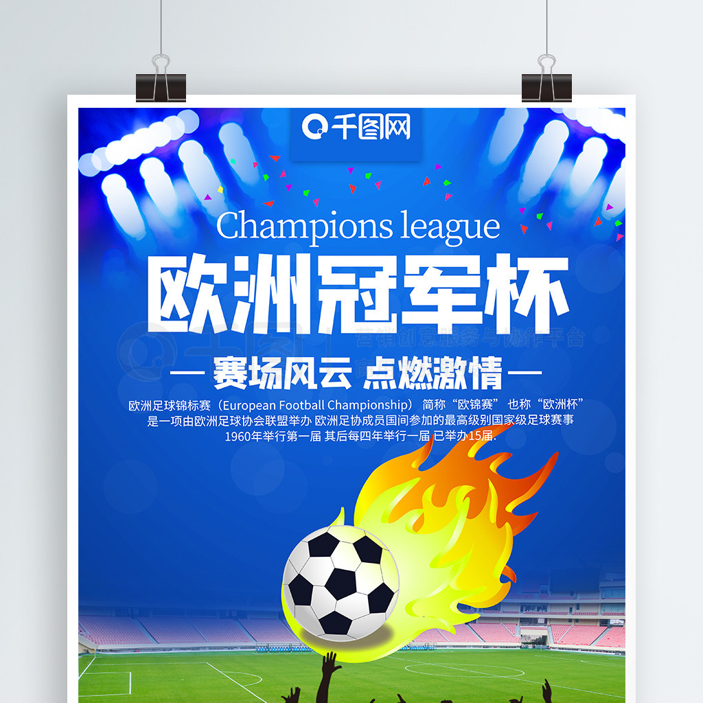 现了曼联在